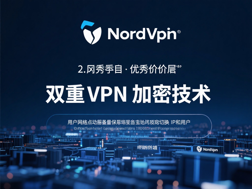 VPN翻墙推荐：几款高速稳定好用的工具攻略